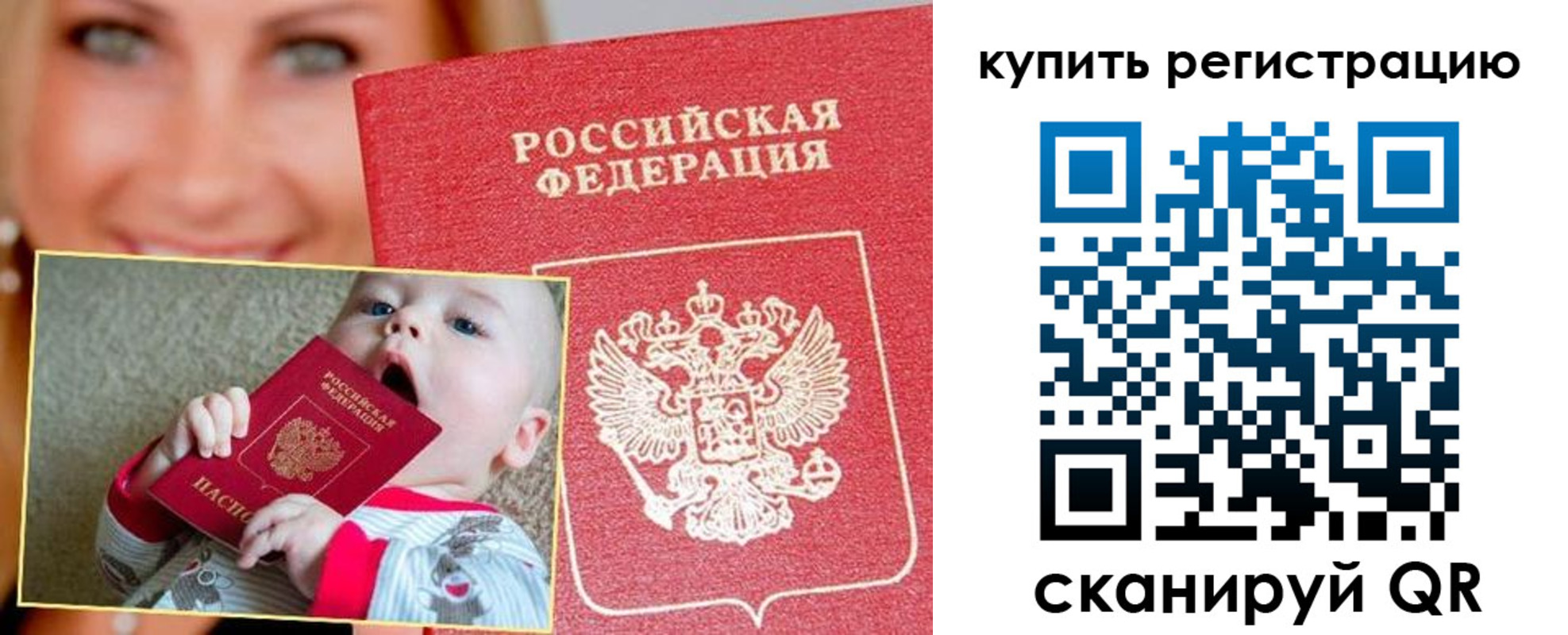 прописка поиск в Тихорецке