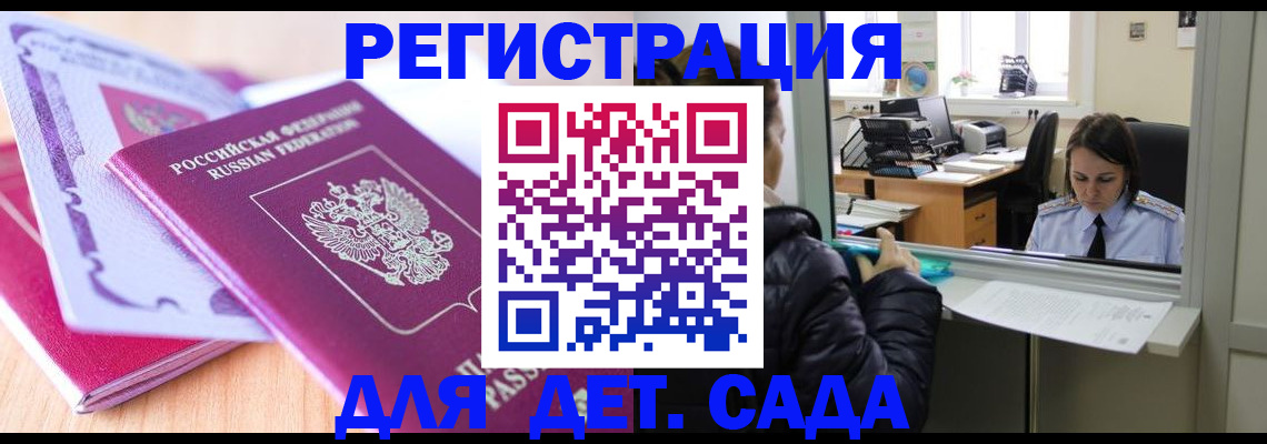 купить прописку в Тихорецке
