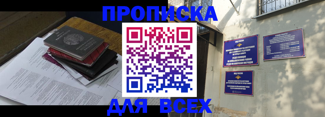где прописаться в Тихорецке