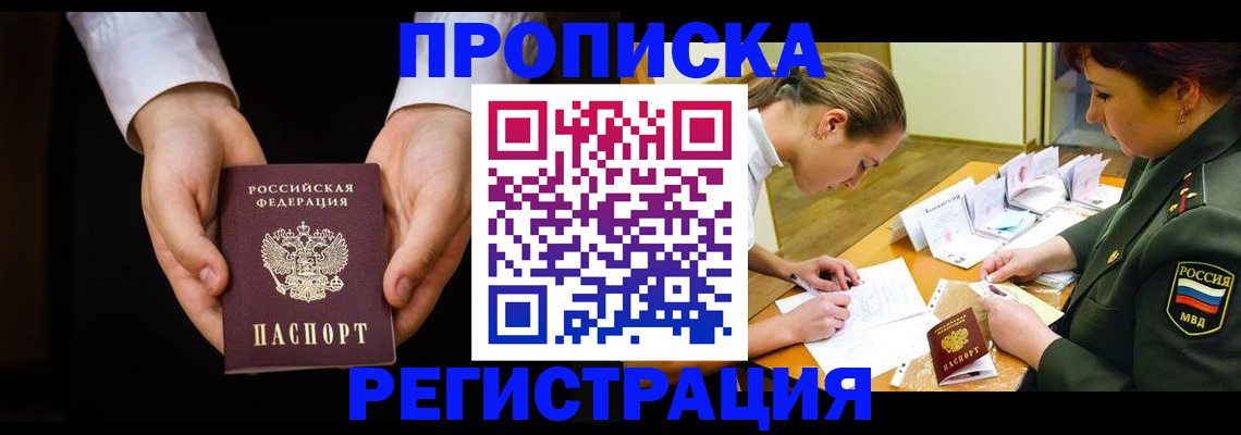 регистрация в Тихорецке
