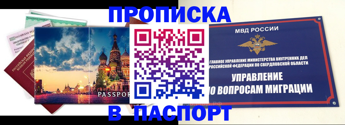 временная регистрация собственник в Тихорецке